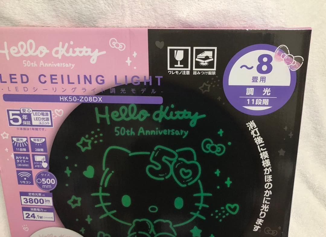希少 新品 未使用 Kitty ハローキティ シーリングライト 記念品 送料込み