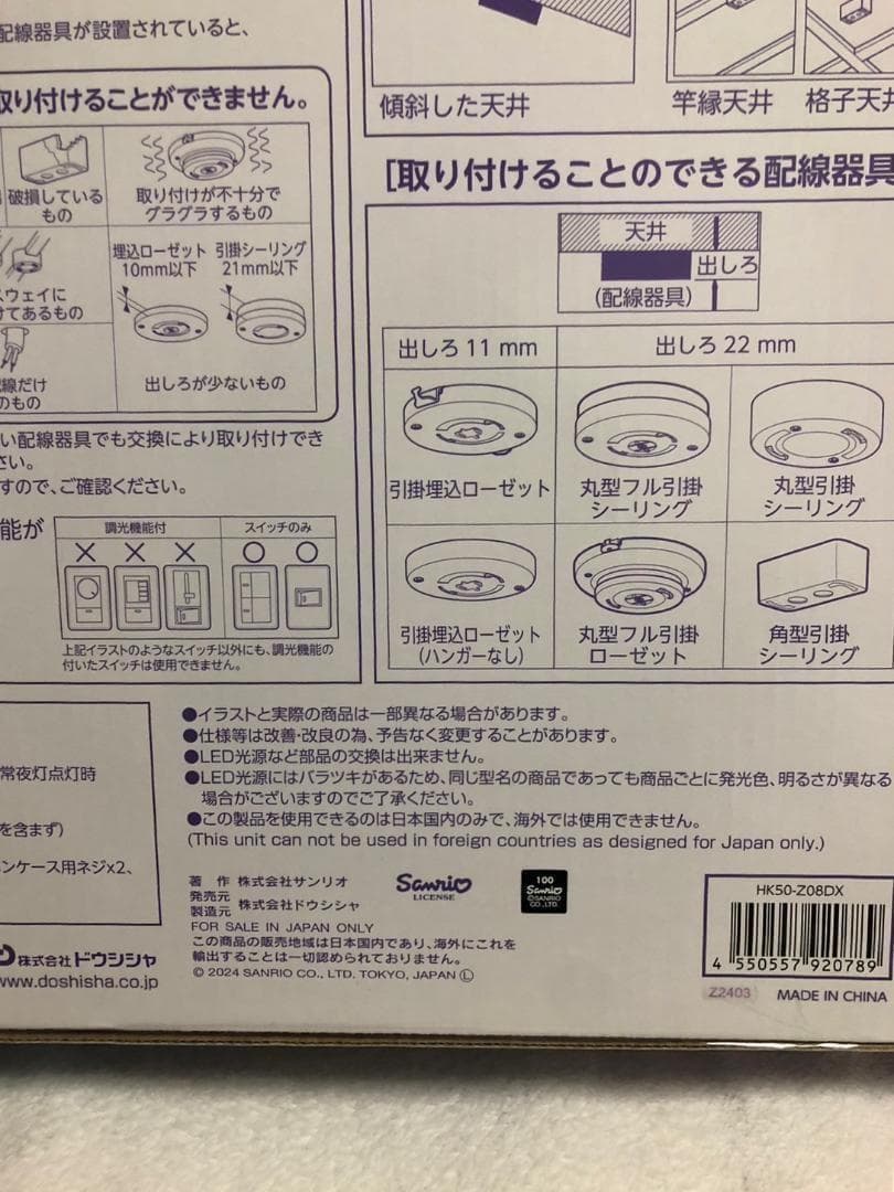 希少 新品 未使用 Kitty ハローキティ シーリングライト 記念品 送料込み