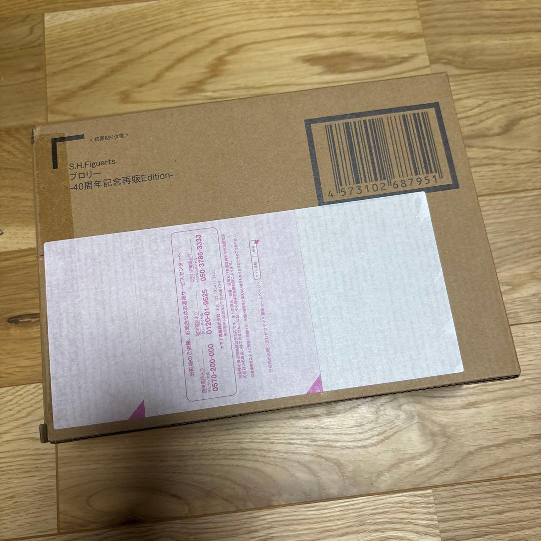 【新品未開封・輸送箱未開封】S.Hフィギュアーツ ブロリー 40th記念再販