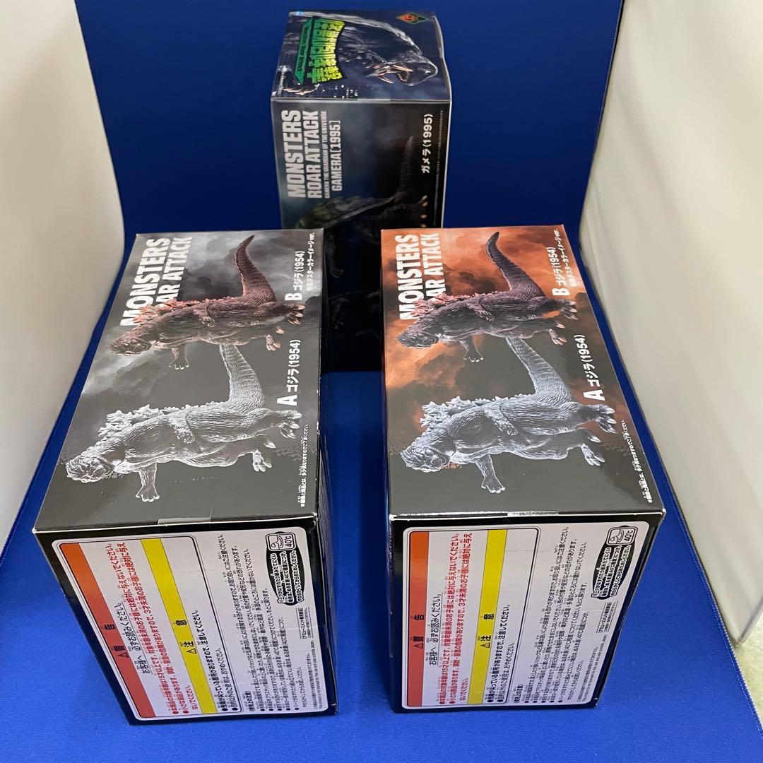 プライズフィギュア まとめ売り ゴジラ ガメラゴジラ 3個セット〈新品