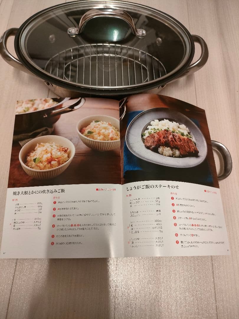 MEYER オールインワンオーバルパン 30cm