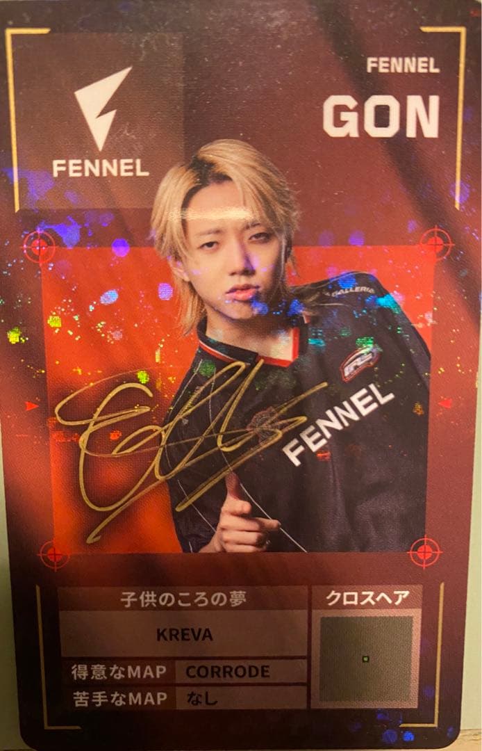 VCJ プレイヤーカード FENNEL GON 入場特典（ホロサイン入り） - メルカリ