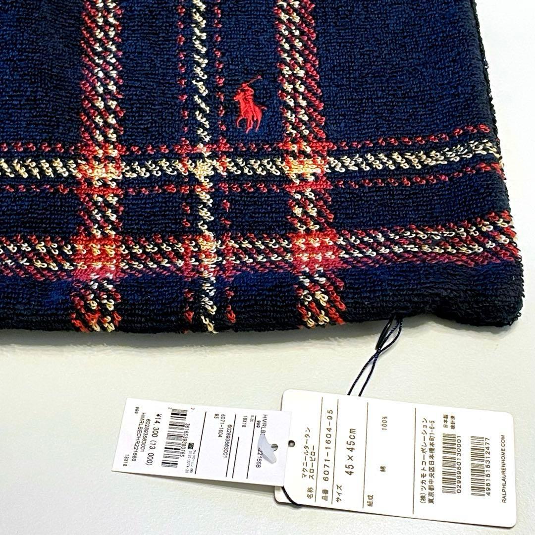 新品未使用⭐️Ralph Lauren ネイビー チェック クッション 45×45