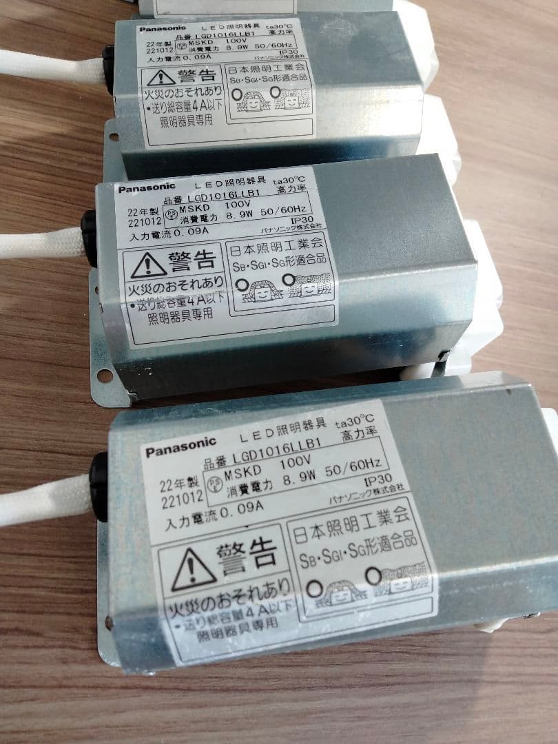 Panasonicダウンライト 10個 GD1016LB1(Z-2504JK5)