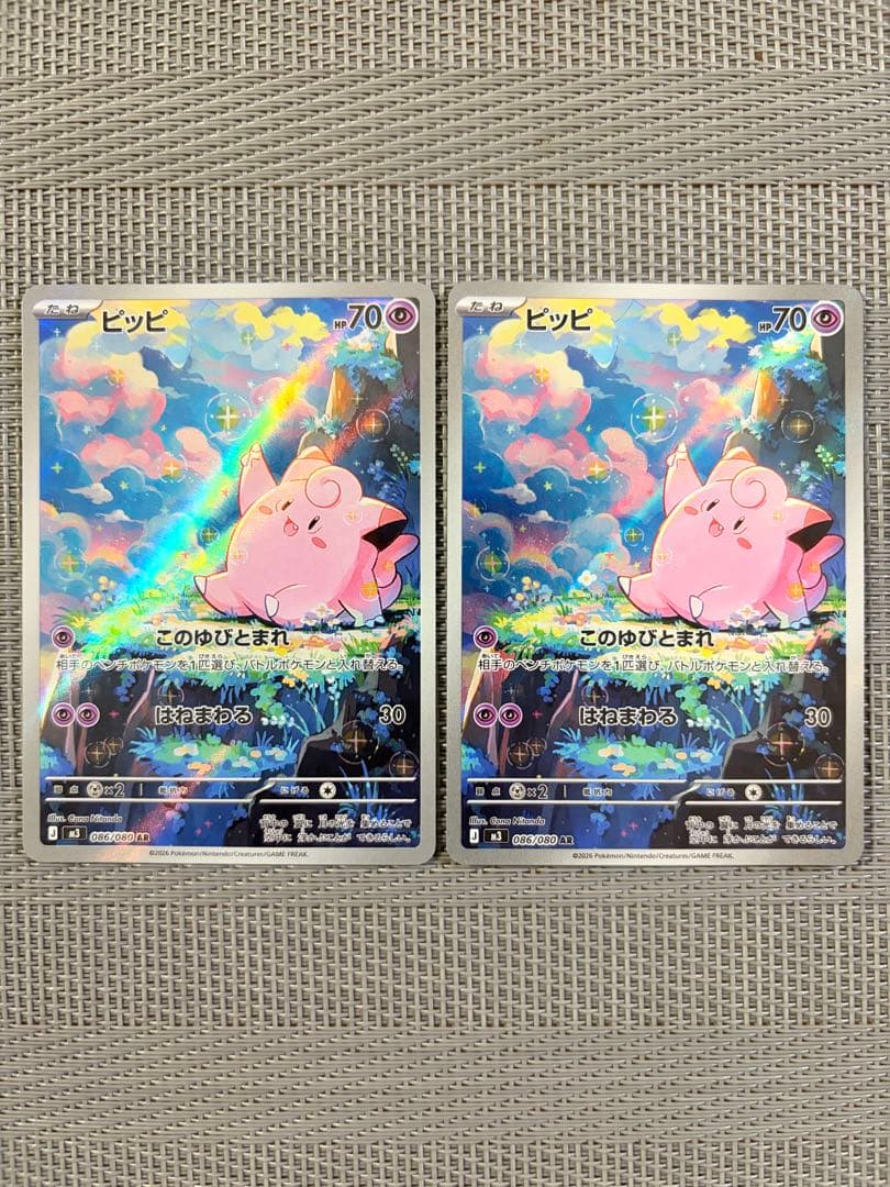 ポケモンカード ムニキスゼロ AR まとめ売り - メルカリ