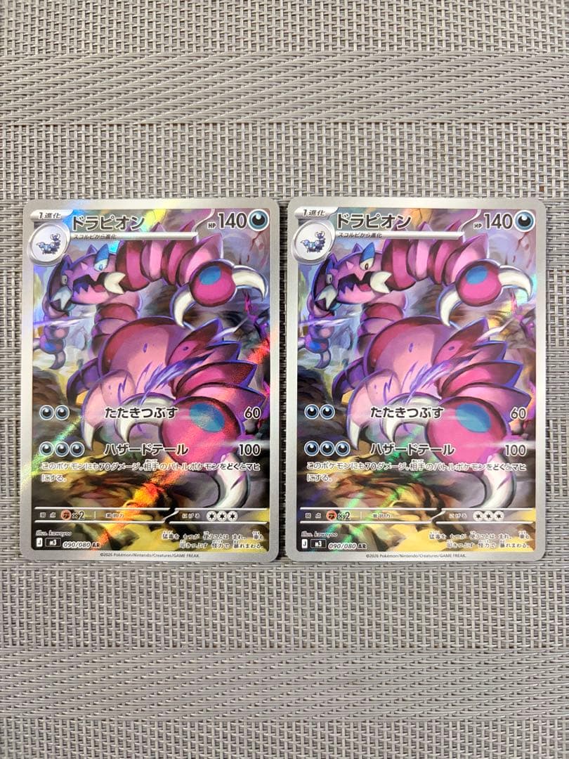 ポケモンカード ムニキスゼロ AR まとめ売り - メルカリ