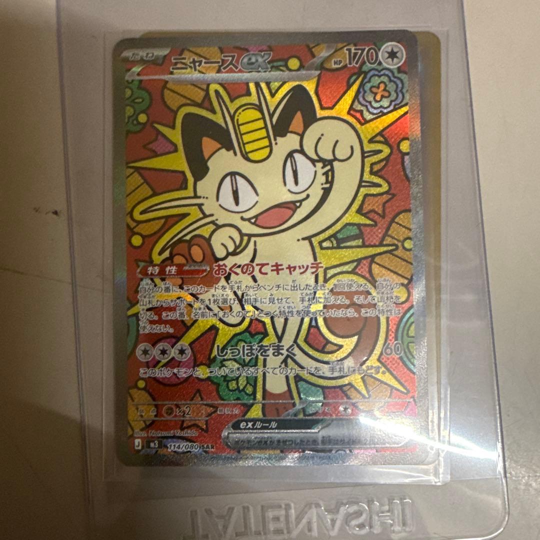 ニャースEX HP170 ポケモンカード - メルカリ