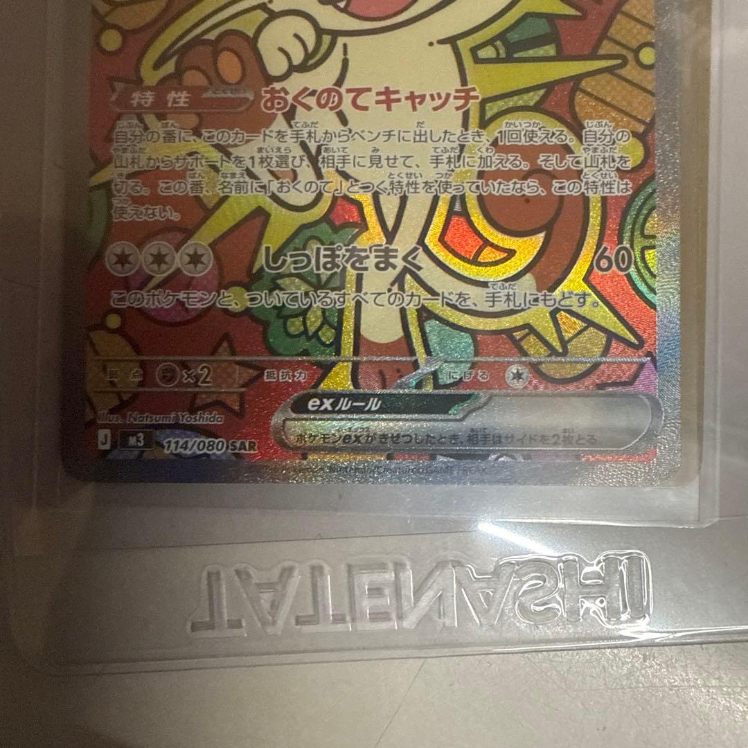 ニャースEX HP170 ポケモンカード - メルカリ