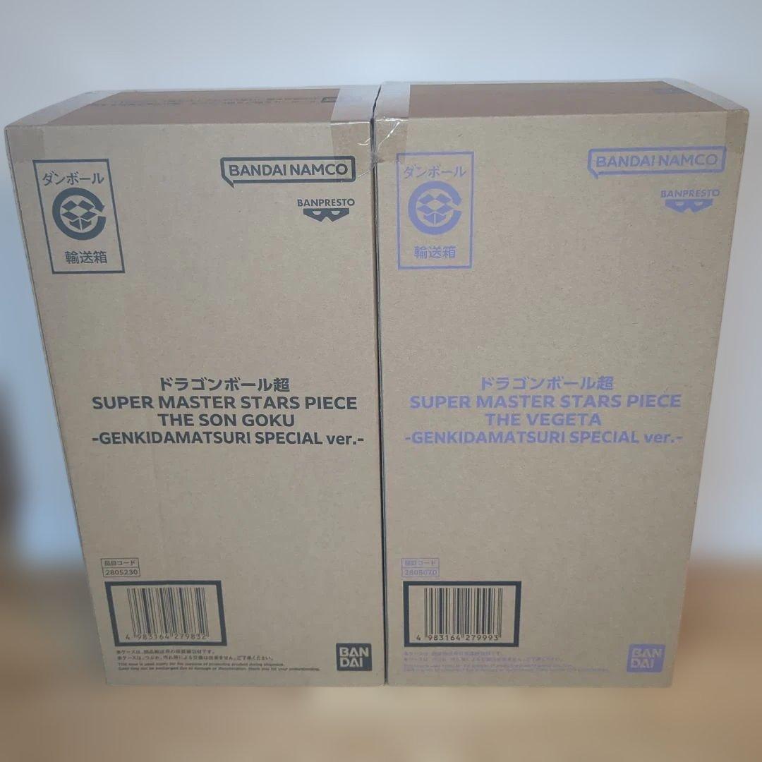ドラゴンボール ゲンキダマツリ ダイマツリ フィギュア4種 SMSP