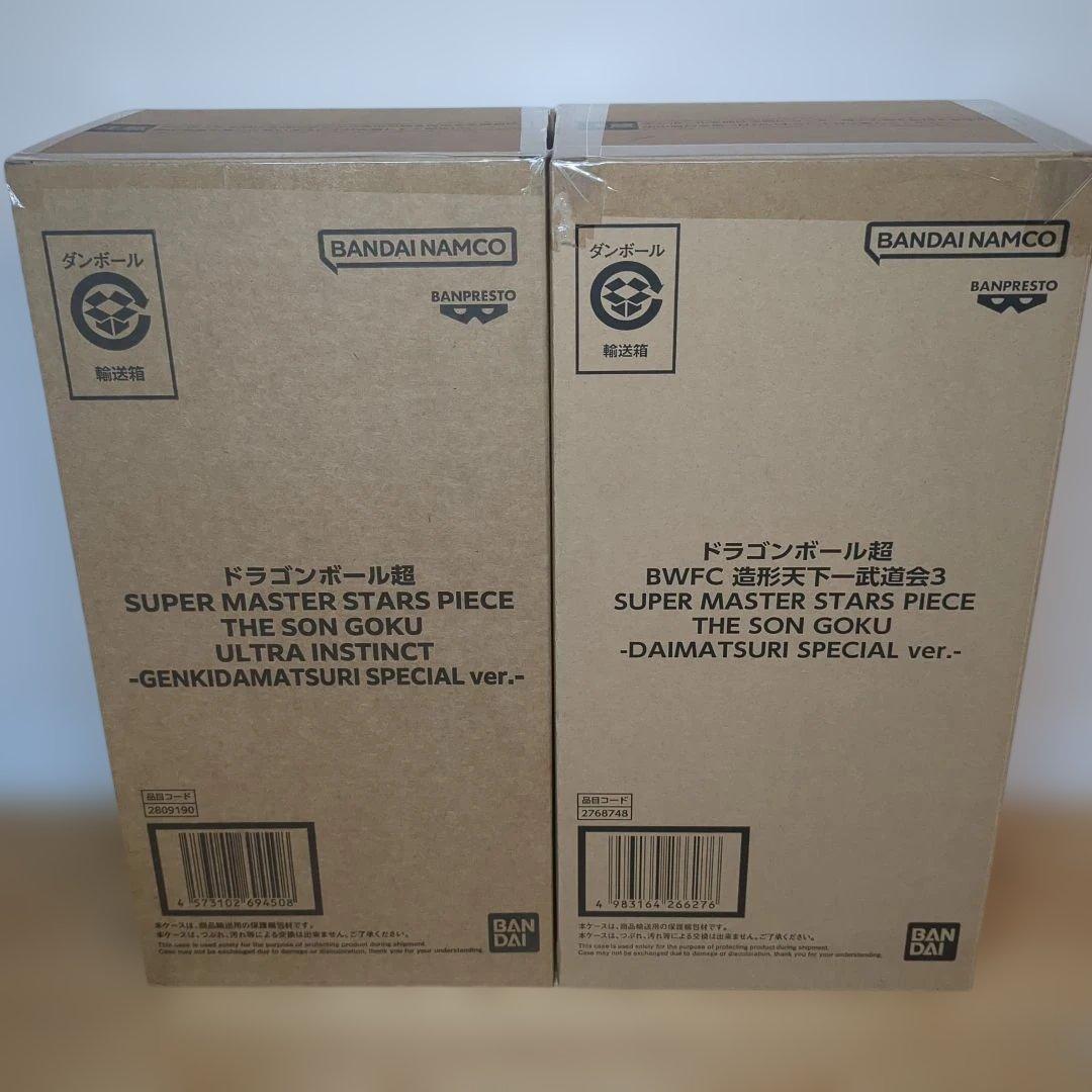 ドラゴンボール ゲンキダマツリ ダイマツリ フィギュア4種 SMSP