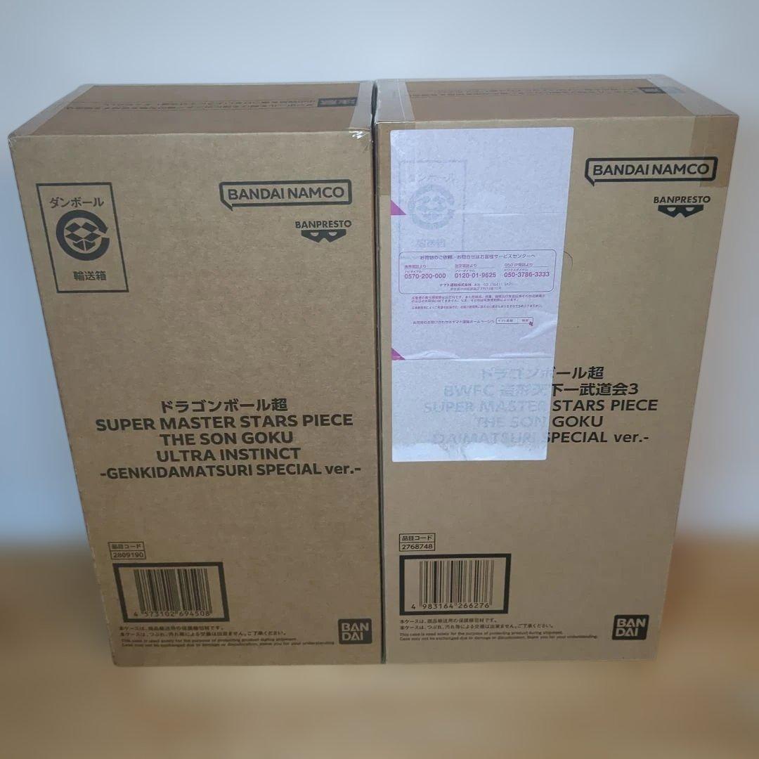 ドラゴンボール ゲンキダマツリ ダイマツリ フィギュア4種 SMSP