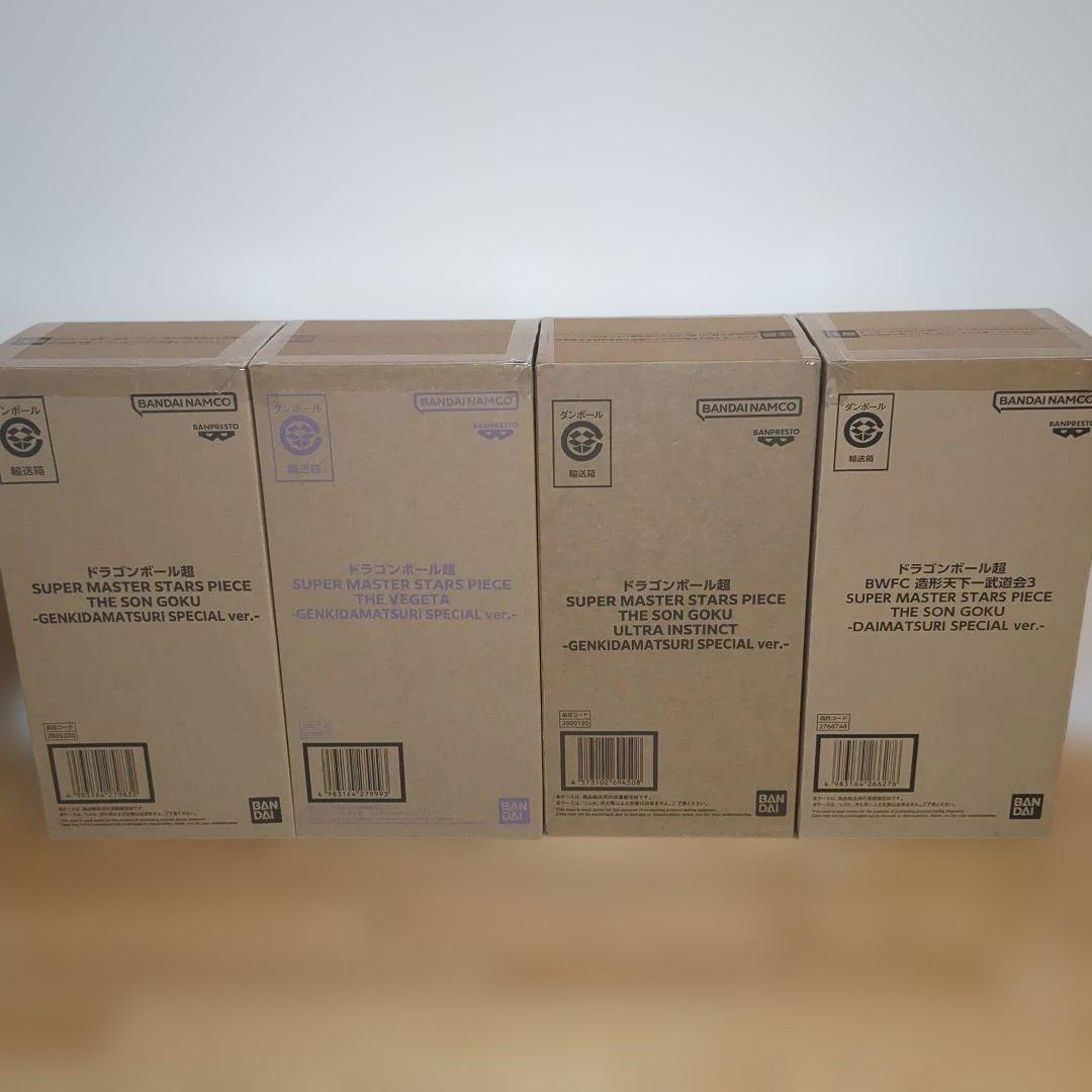 ドラゴンボール ゲンキダマツリ ダイマツリ フィギュア4種 SMSP