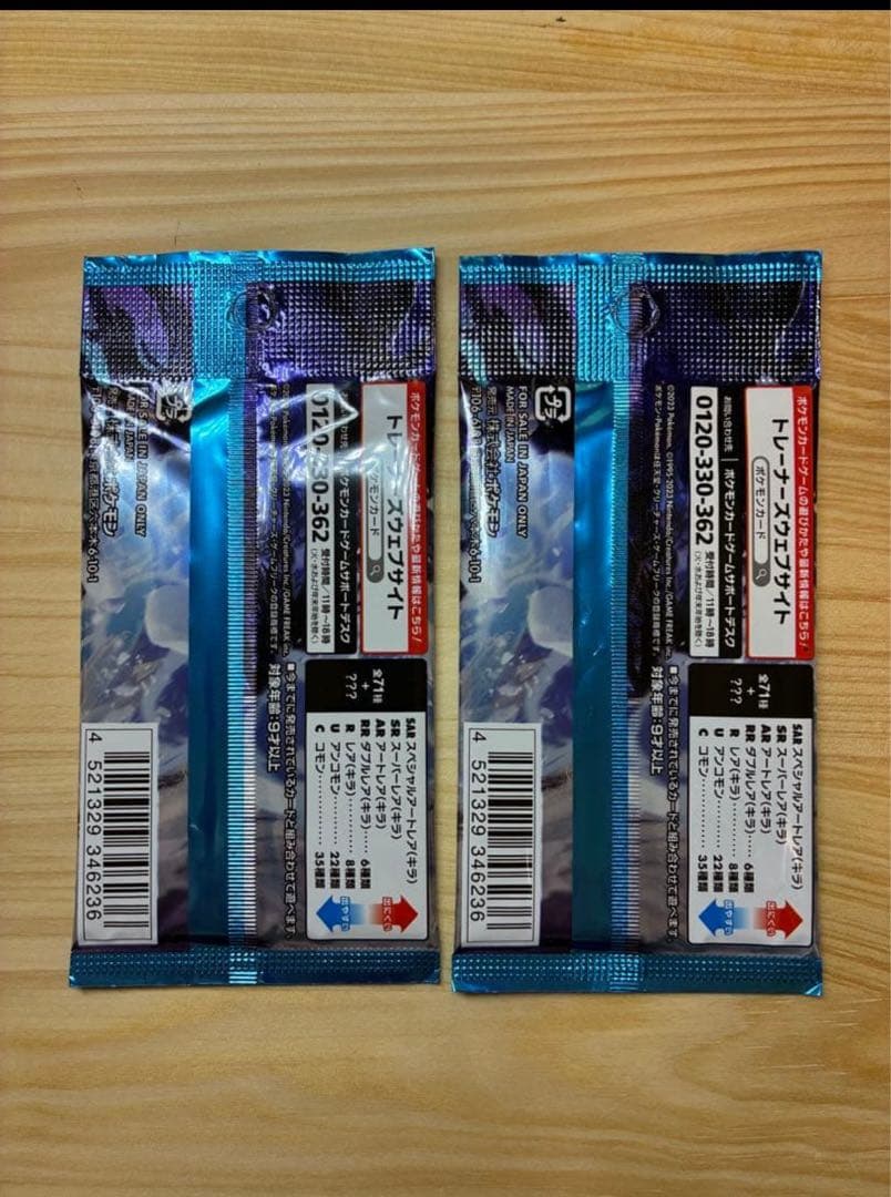 スノーハザード 新品未開封2パックセット 極美品 ポケモンカード