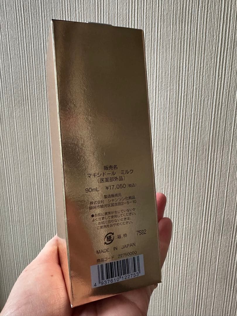 シャンソン化粧品✴︎マキシドール ミルク 90ml - メルカリ