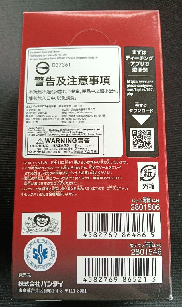 ONE PIECEカードゲーム 受け継がれる意志　未開封BOX　値段交渉可