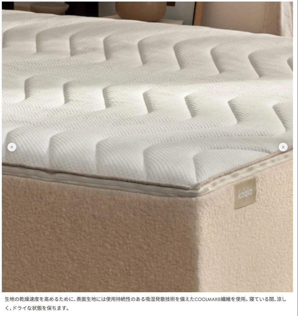 極美品 Koala BREEZE コアラマットレス クイーン 冷感 通気性◎
