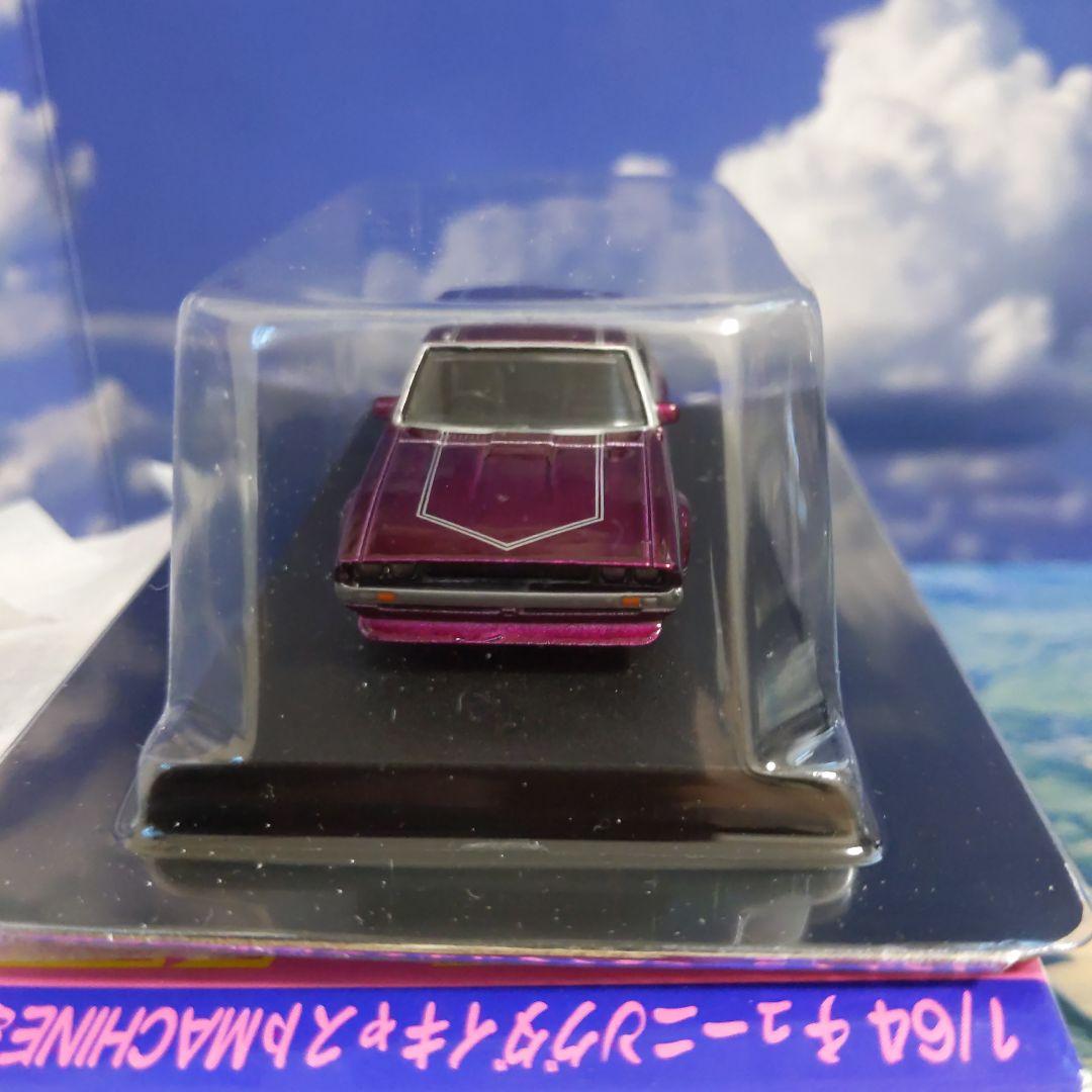 グラチャンコレクション　SP　ケンメリ