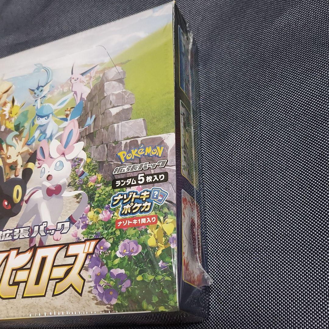 イーブイヒーローズBOX