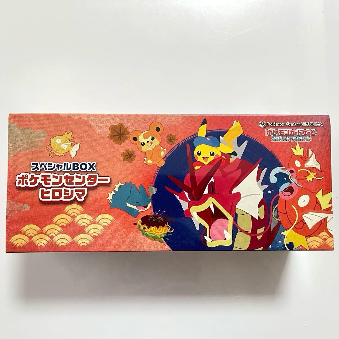 ポケモンセンターヒロシマ スペシャルBOX シュリンク付 ポケセン産