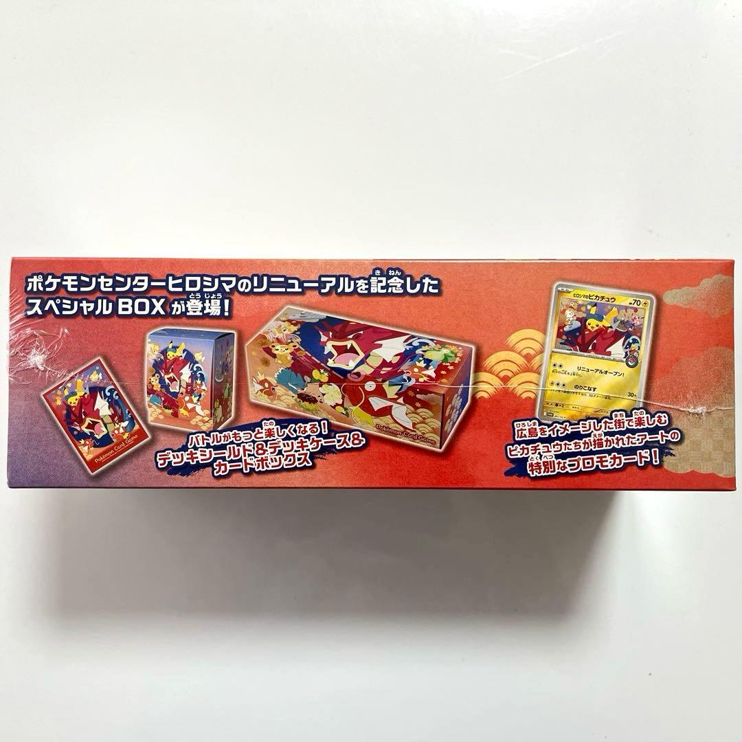 ポケモンセンターヒロシマ スペシャルBOX シュリンク付 ポケセン産