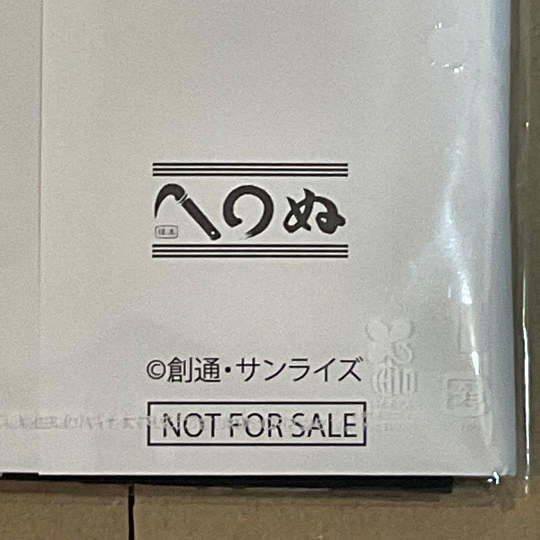 バンダイナムコ　ノベルティ　機動戦士ガンダム 手ぬぐい 非売品 かまわぬ