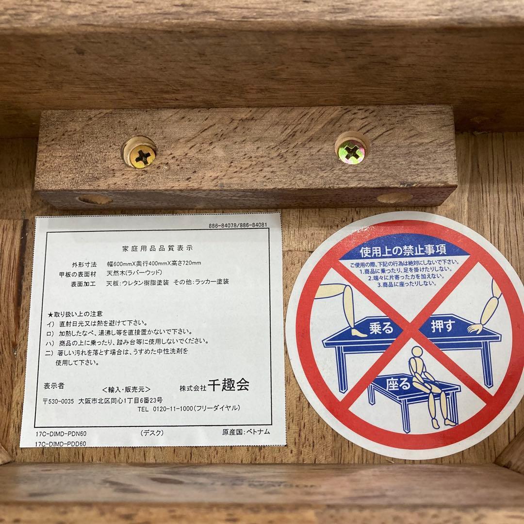 ベルメゾン ディズニーデザイン「パソコンデスク」