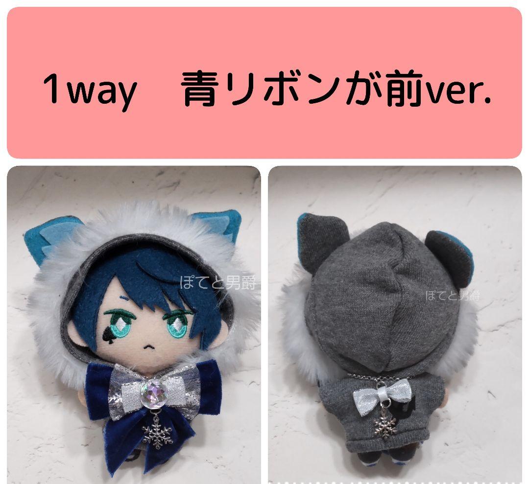 new◇見本ページ◇Gパーカーブルースノウver. ◇10cm ぬい服 ツイステ