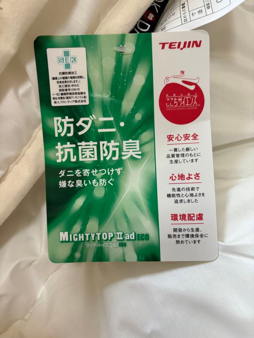 ファミリーベッド 敷布団 ベッドパッド　敷きパッド　⭐︎新品⭐︎