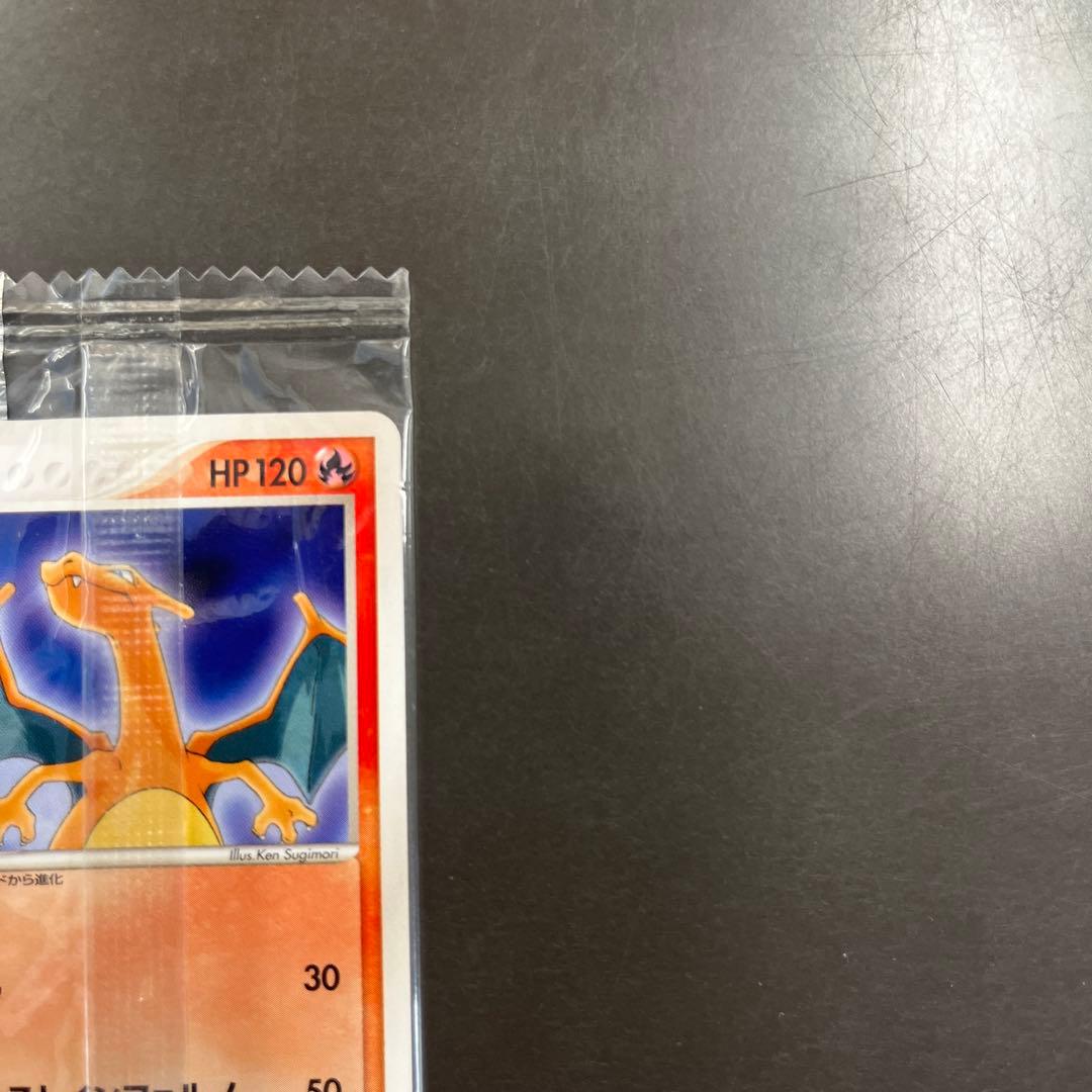 【未開封】プロモ リザードン Meiji 054/ADV-P 明治　初期傷有り