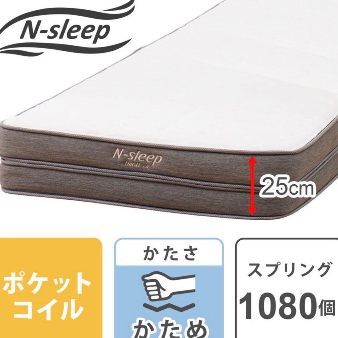 セール中★ N-sleep ハード マットレス シングル ニトリ