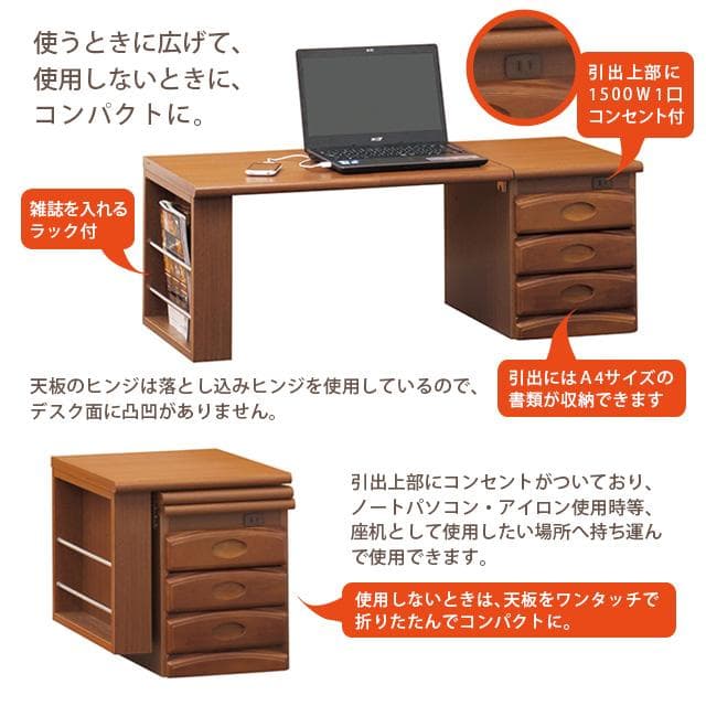 《新品・送料無料》NEW　天然木ワンタッチ文机