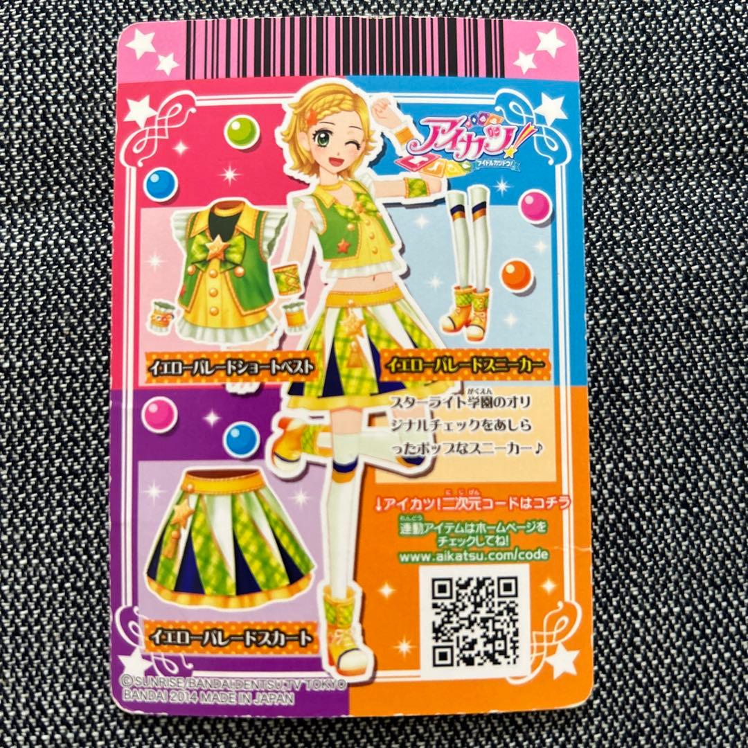 アイカツカード 新条ひなき イエローパレードコーデ - メルカリ