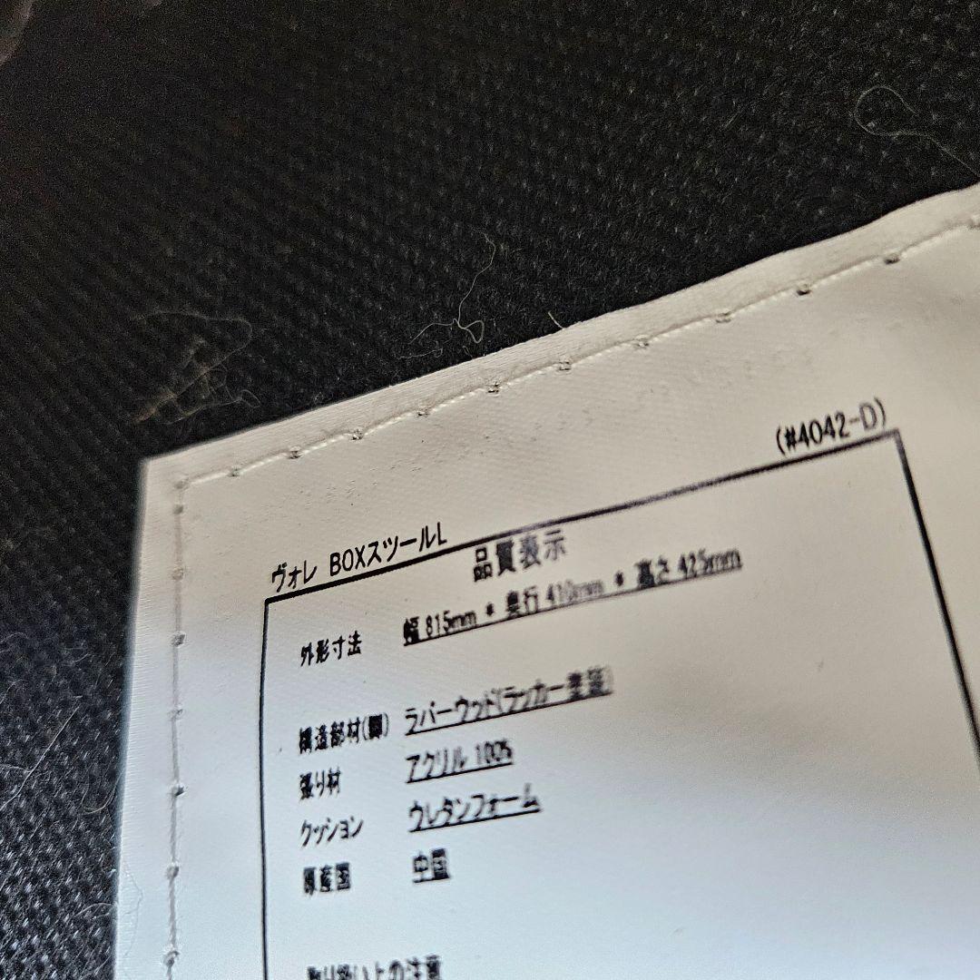 ヴォレ BOXスツール 収納 蓋付き アンティーク風 レトロ チェア イス