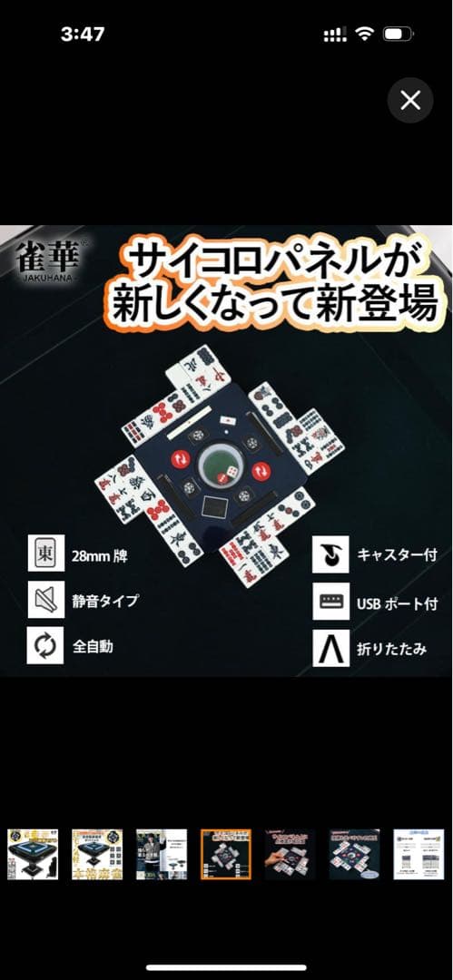 全自動麻雀卓 麻雀卓 麻雀セット 麻雀牌 28mm折りたたみ 麻雀台 f-jhl