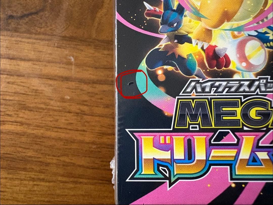 ポケモンカード MEGAドリームEX 2BOX シュリンク付 - メルカリ