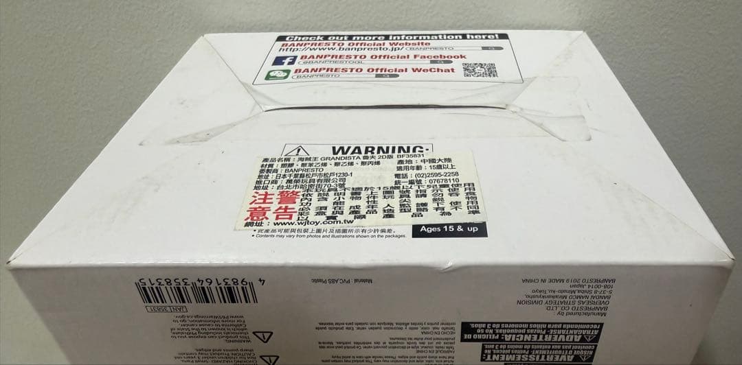 【ワンピース】マンガディメンションフィギュア ルフィ ONE PIECE