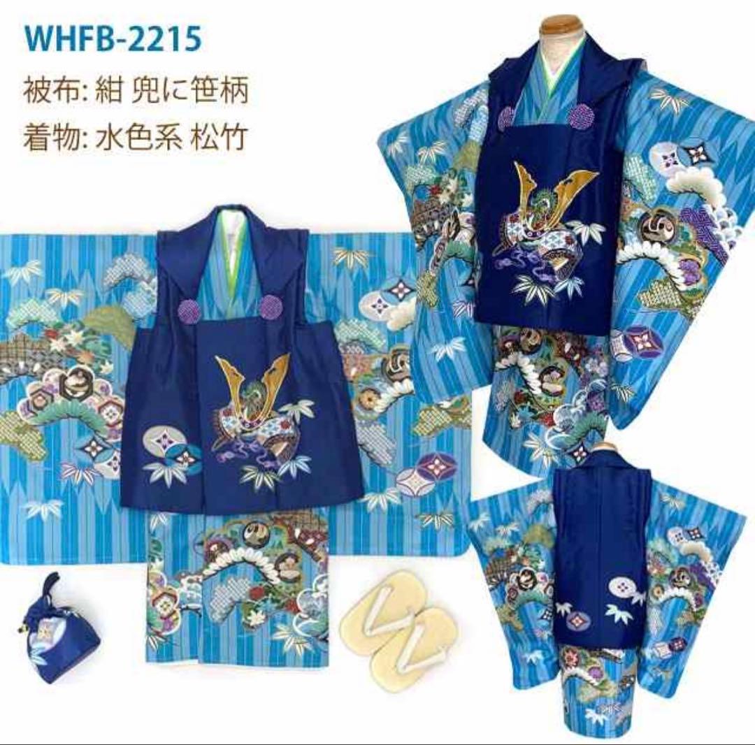 七五三　3歳男児着物　被布