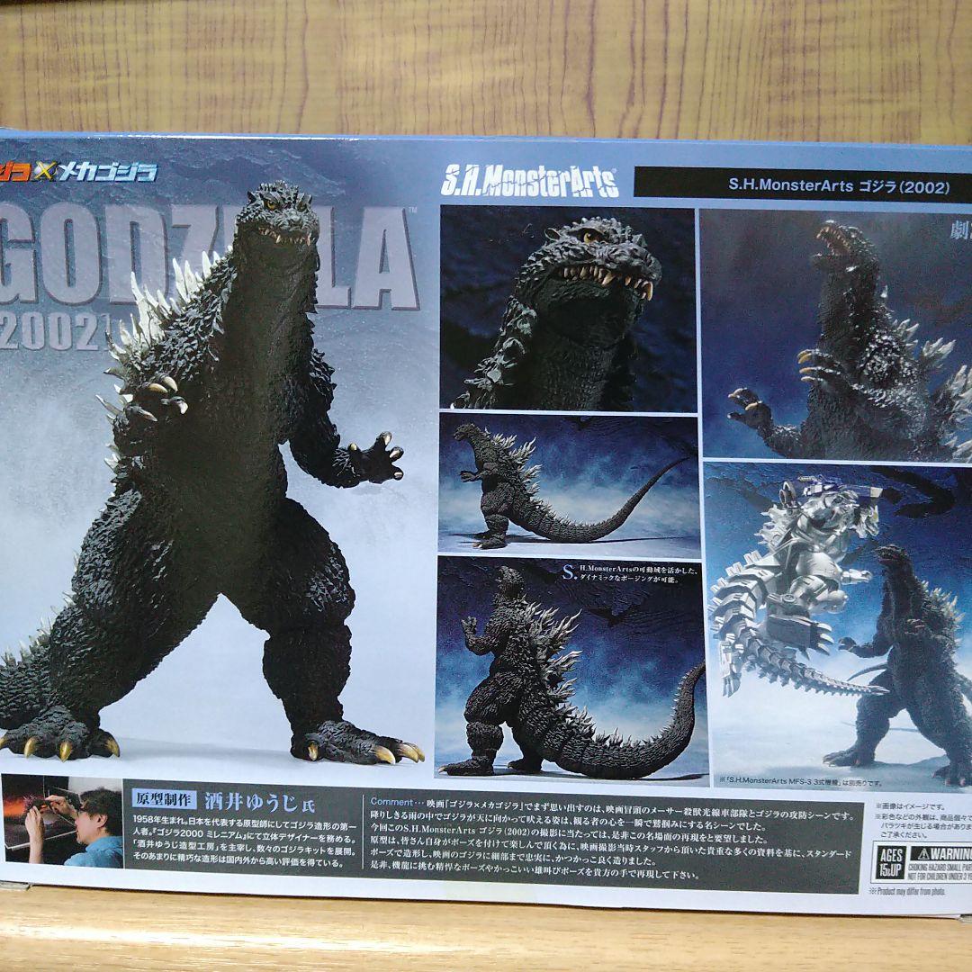 S.H.MonstersArts　ゴジラ（2002）再販版