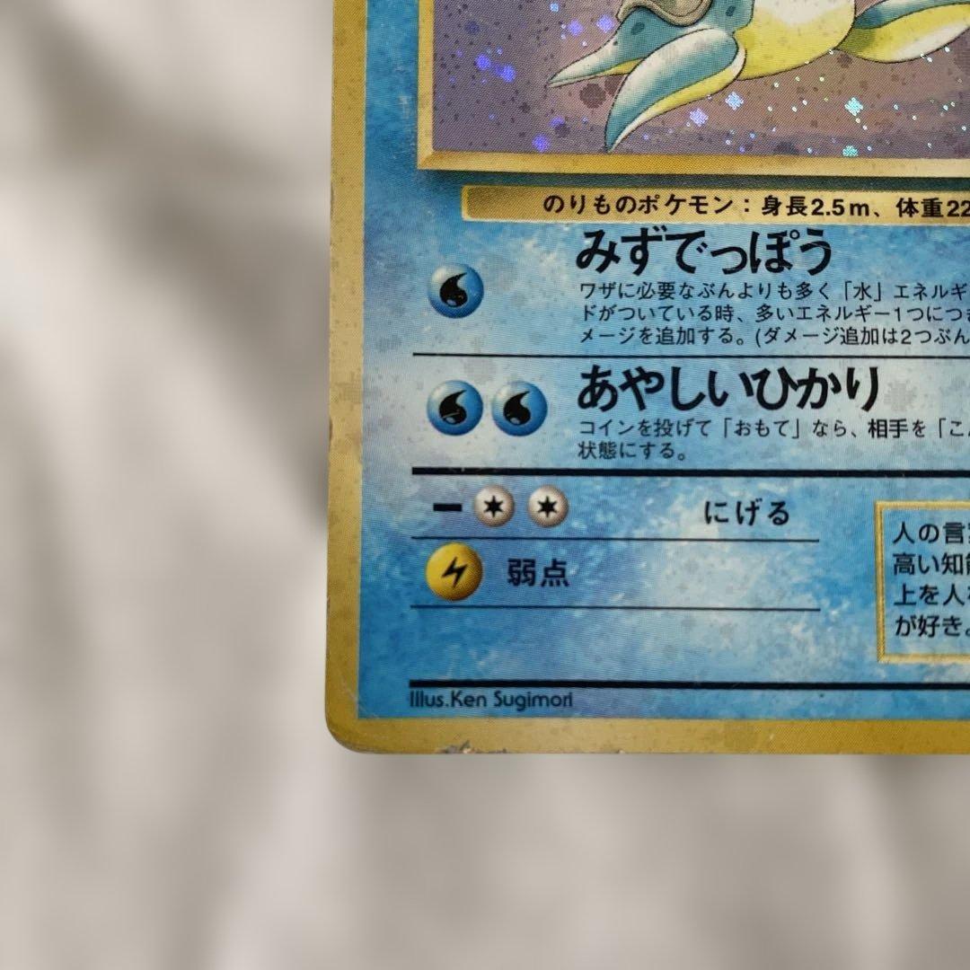 旧裏】ラプラス No.131 ホロ 十字ホロ - メルカリ