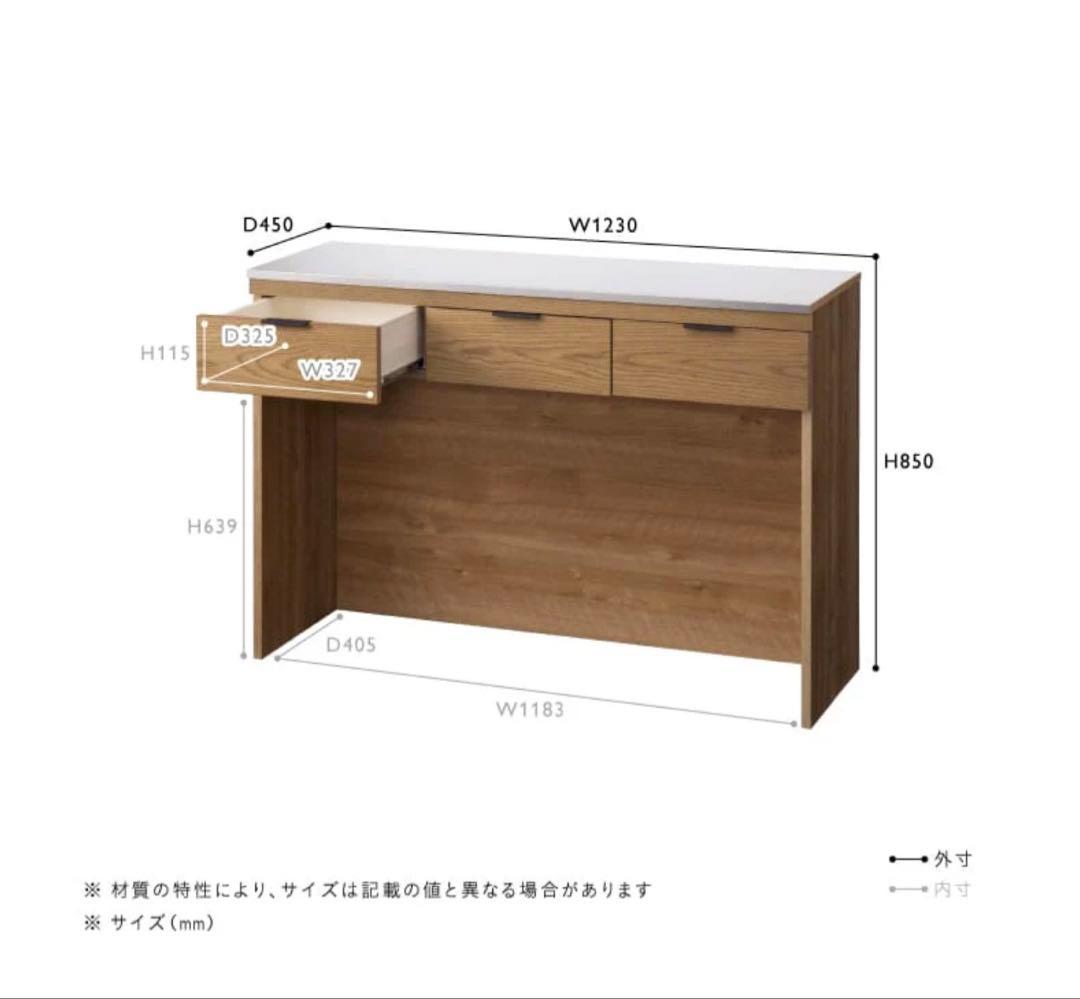 【週末限定セール！】unico ウニコ ADDAYカウンター W1230