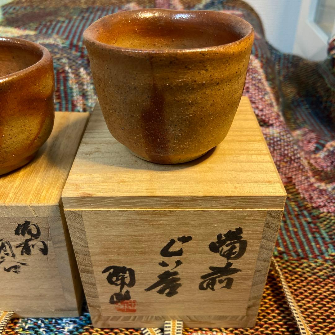 備前焼 森和彦・森陶山 ぐい呑3個 - メルカリ