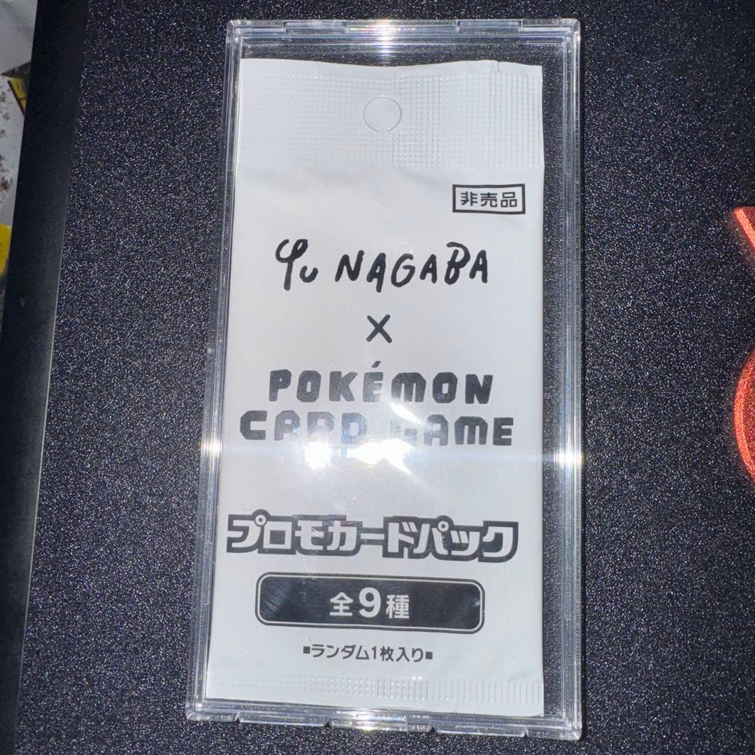 ポケモンカード☆プロモカードパック YU NAGABA♡