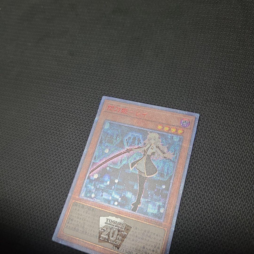遊戯王 閃刀姫ーレイ 20th シークレット