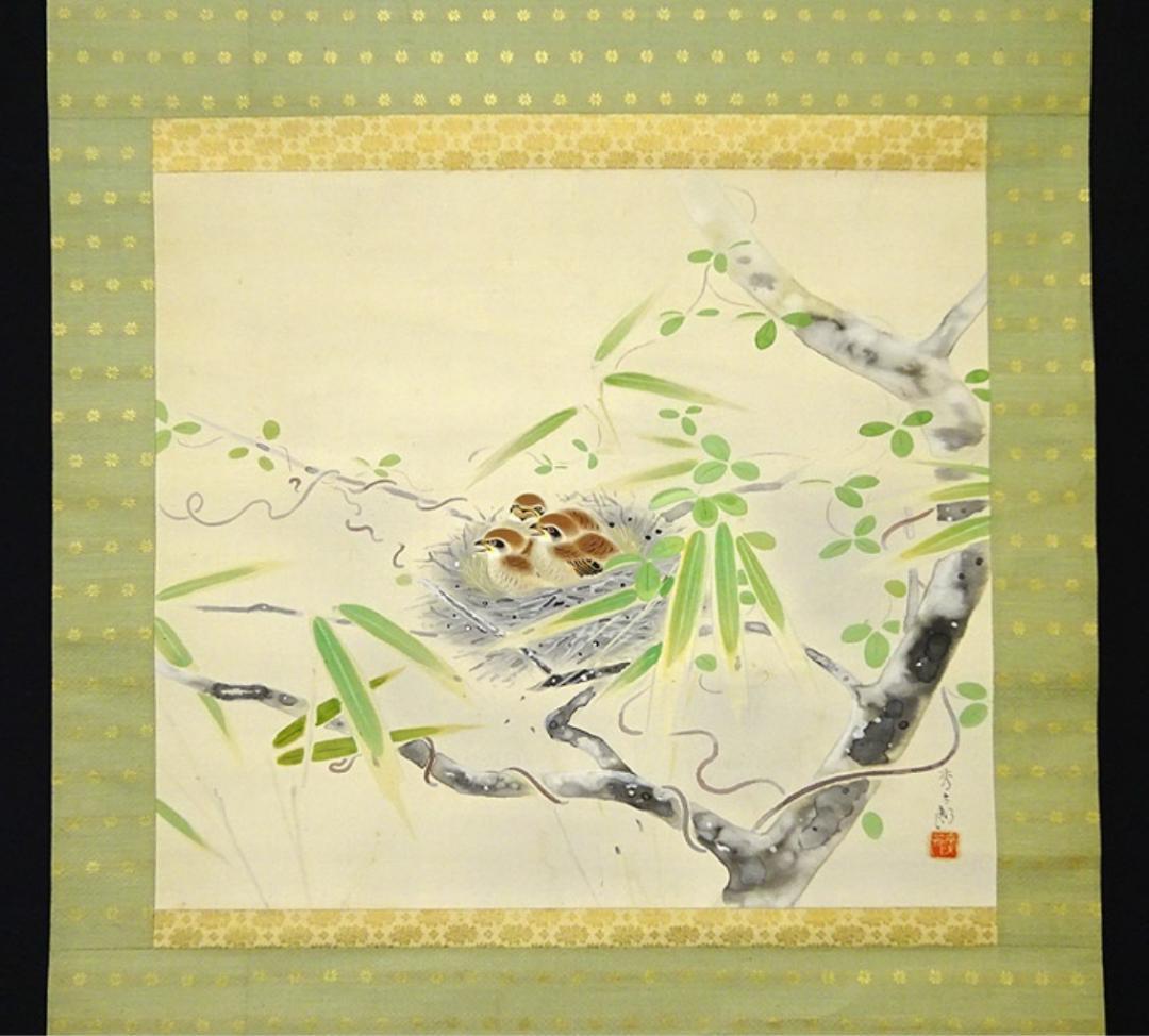 【真作】掛軸 室田秀太郎『雀図』絹本 肉筆 無地箱付 掛け軸 a040711