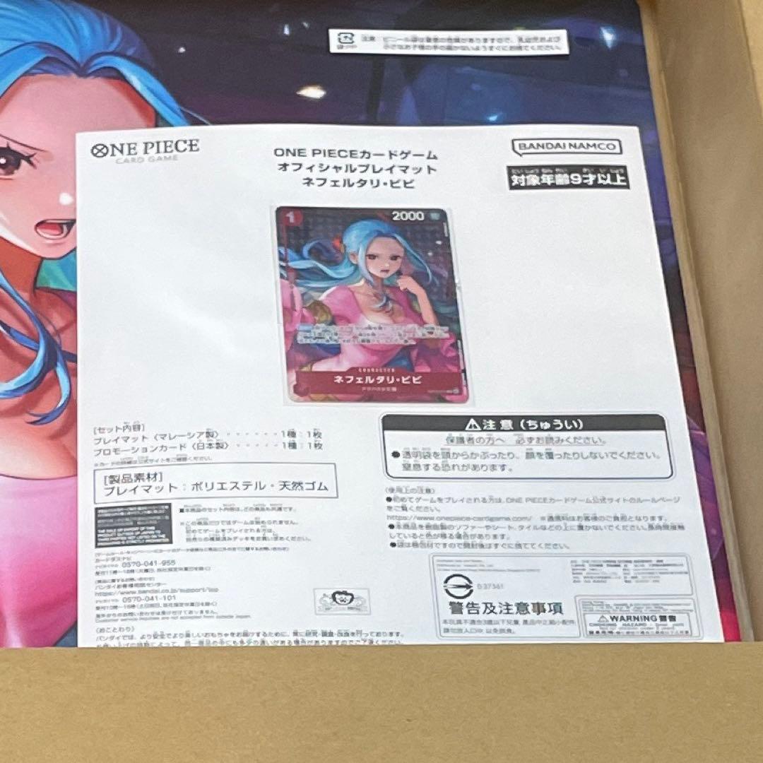 オフィシャルプレイマット ネフェルタリ・ビビ プロモ付き ONE PIECE