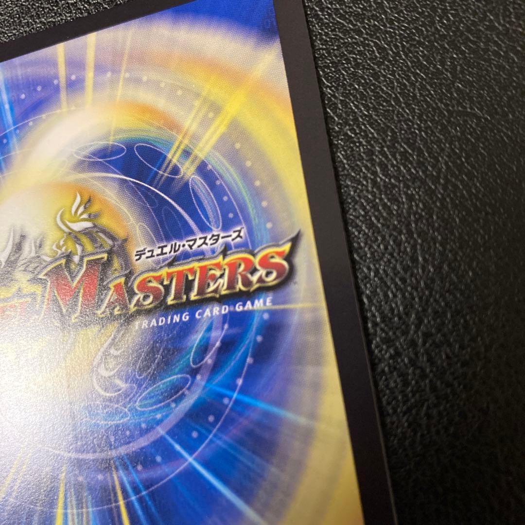 メルカリ便 蒼き王道 ドギラゴン超 ドギラゴンハイパー 秘 シク