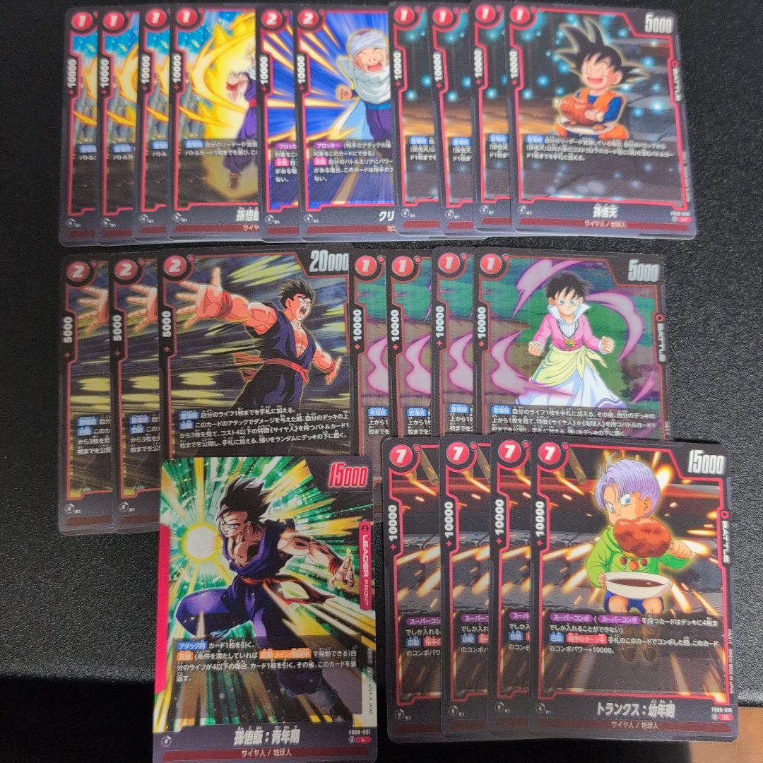 フュージョンワールド 赤 悟飯 パーツセット メルカリ便 - メルカリ