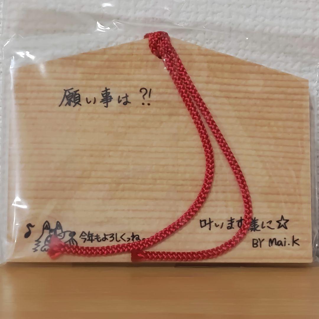 倉木麻衣カウントダウンファイナル2013-14～あRE:がとう！一期一会！～絵馬