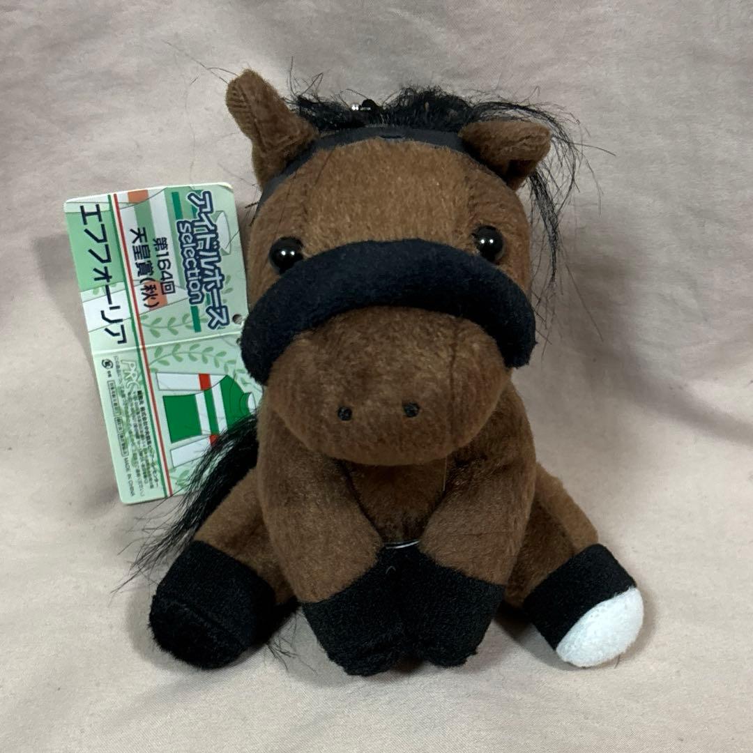 エフフォーリア アイドルホース ぬいぐるみ Sサイズ 天皇賞 秋 競馬 馬