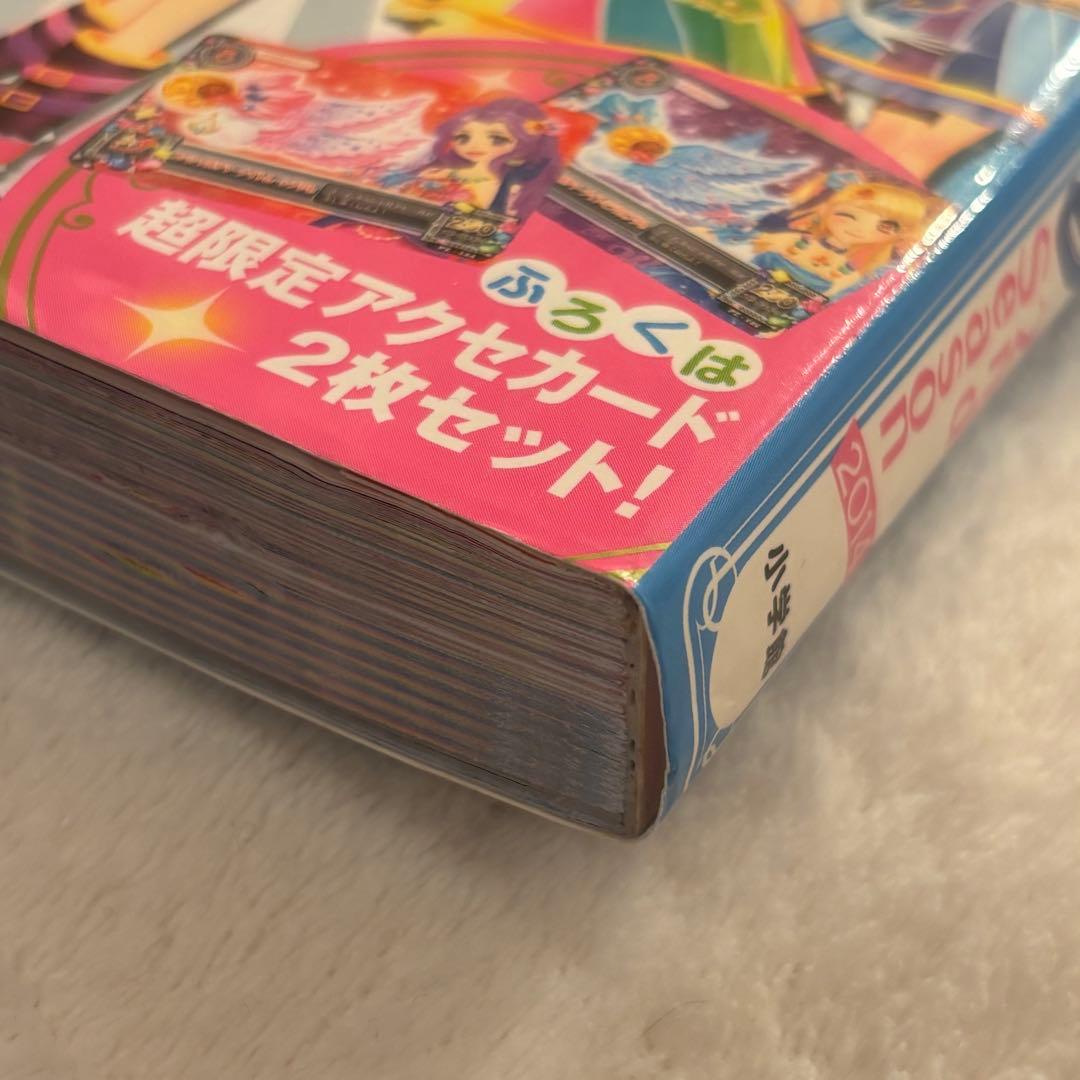 アイカツALLカードコレクション2014、2015 付録のカード無し - メルカリ